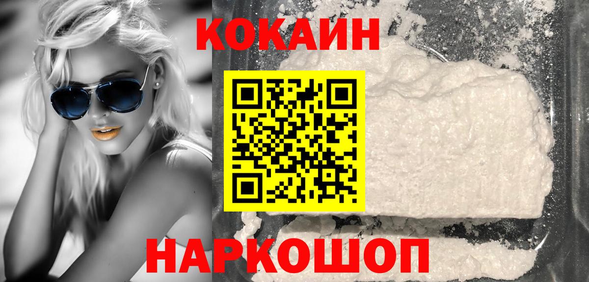 COCAIN Columbia Ишим