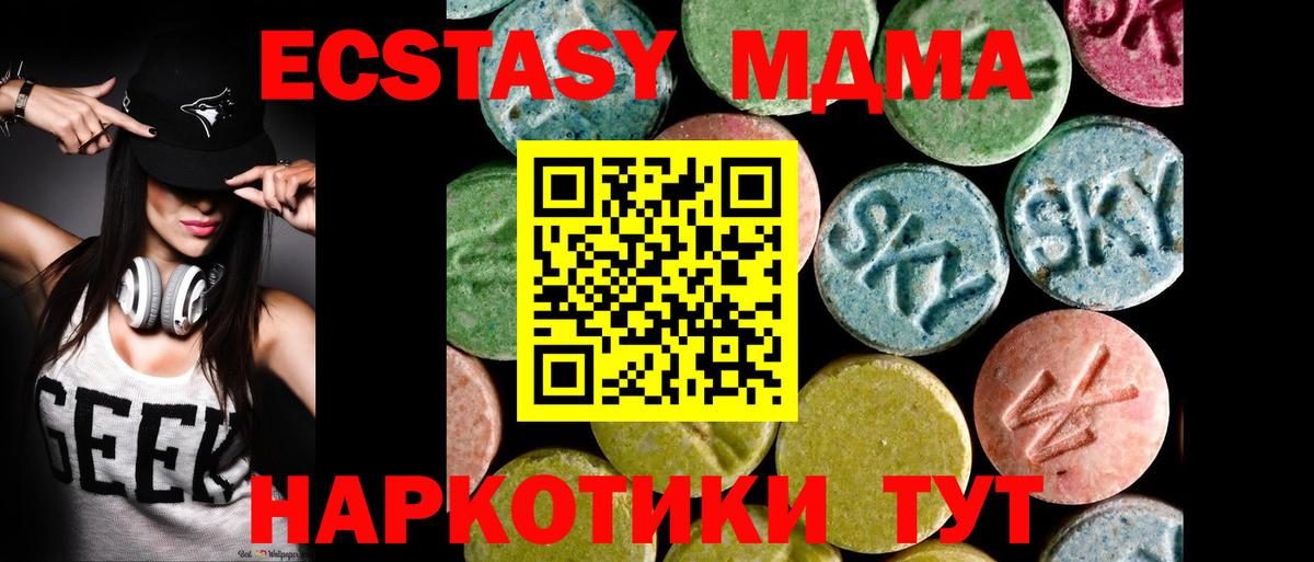 Ecstasy  Вход с VPN  Экстази louis Vuitton  Ишим  Ecstasy mix 