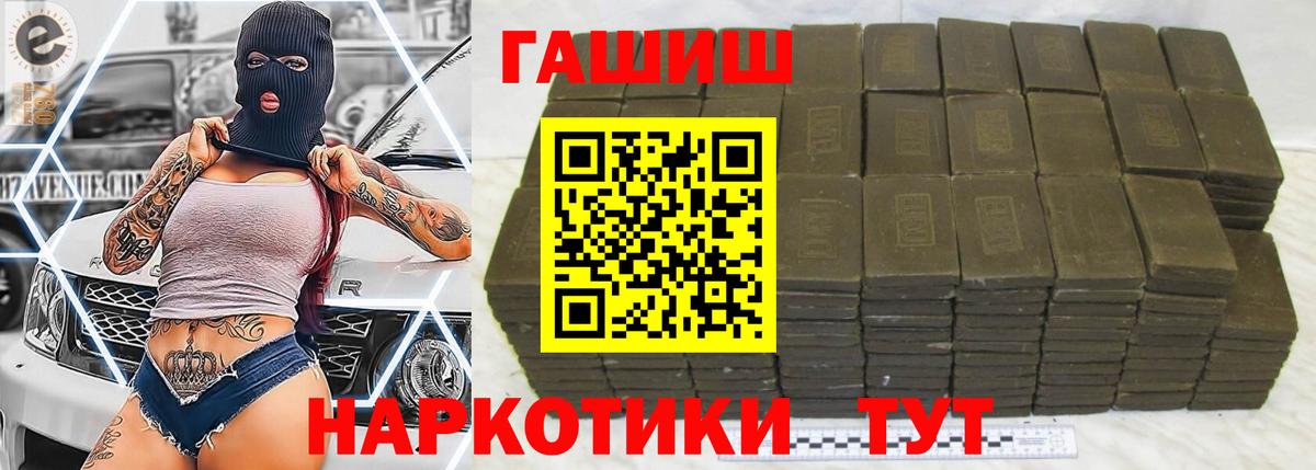 ГАШИШ AMNESIA HAZE  ГАШИШ ice o lator  Вход с VPN  где найти   Ишим  ГАШИШ 