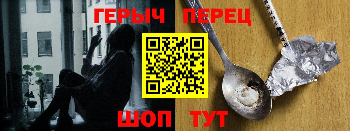 Героин  Вход с VPN  Ишим  Героин герыч 