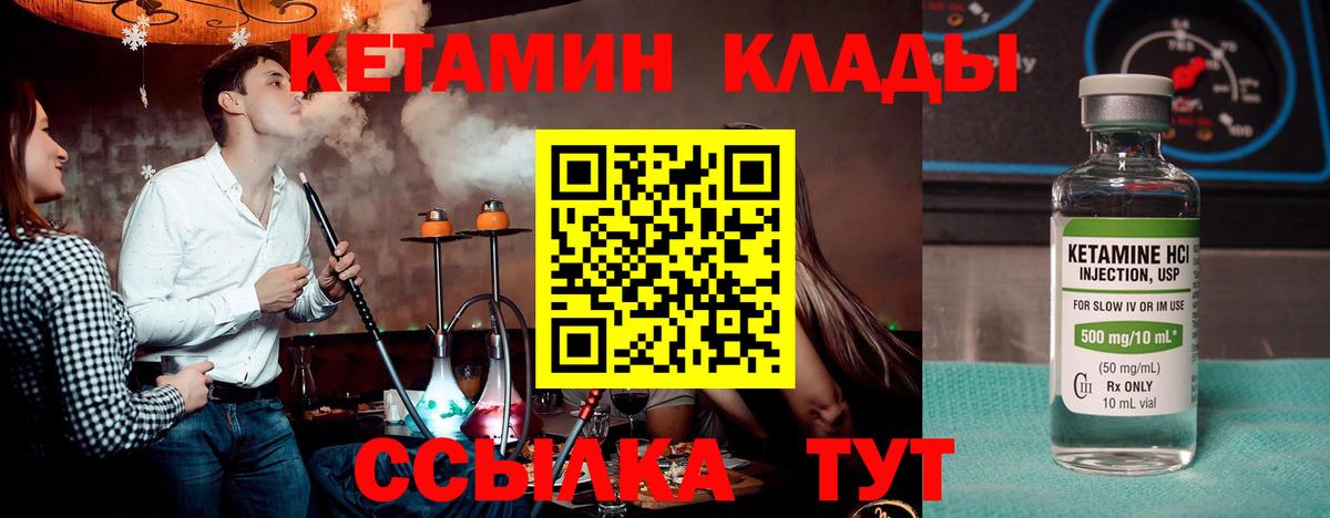 Ишим  Кетамин ketamine  Кетамин VHQ  Вход с VPN 