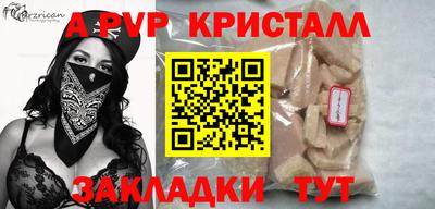 стаф Кандалакша