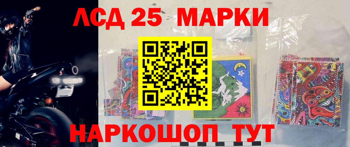 LSD-25 экстази ecstasy Ишим