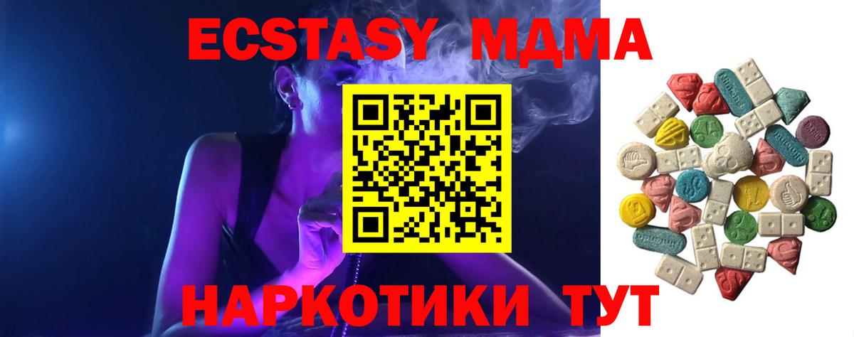 Ишим  МДМА  Вход с VPN  MDMA Molly 