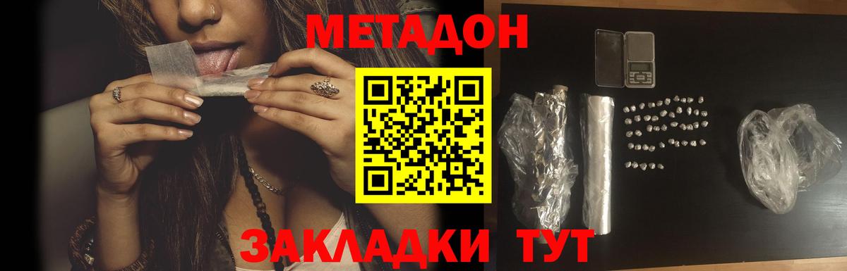 Метадон methadone  Метадон methadone  мега ссылка  площадка наркотические препараты  Ишим  Вход с VPN 