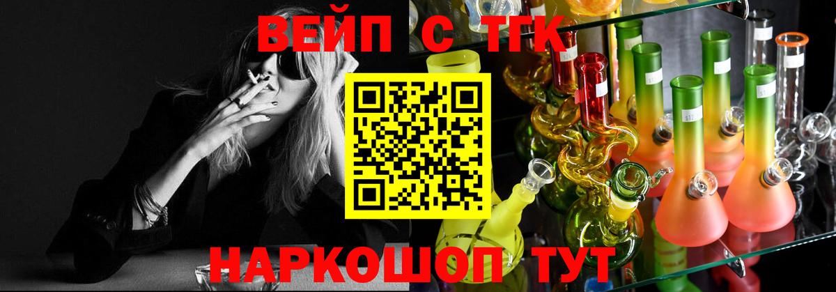 Ишим  Дистиллят ТГК вейп с тгк  ТГК THC oil  закладка  Вход с VPN 