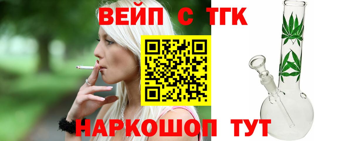 ТГК Wax Ишим